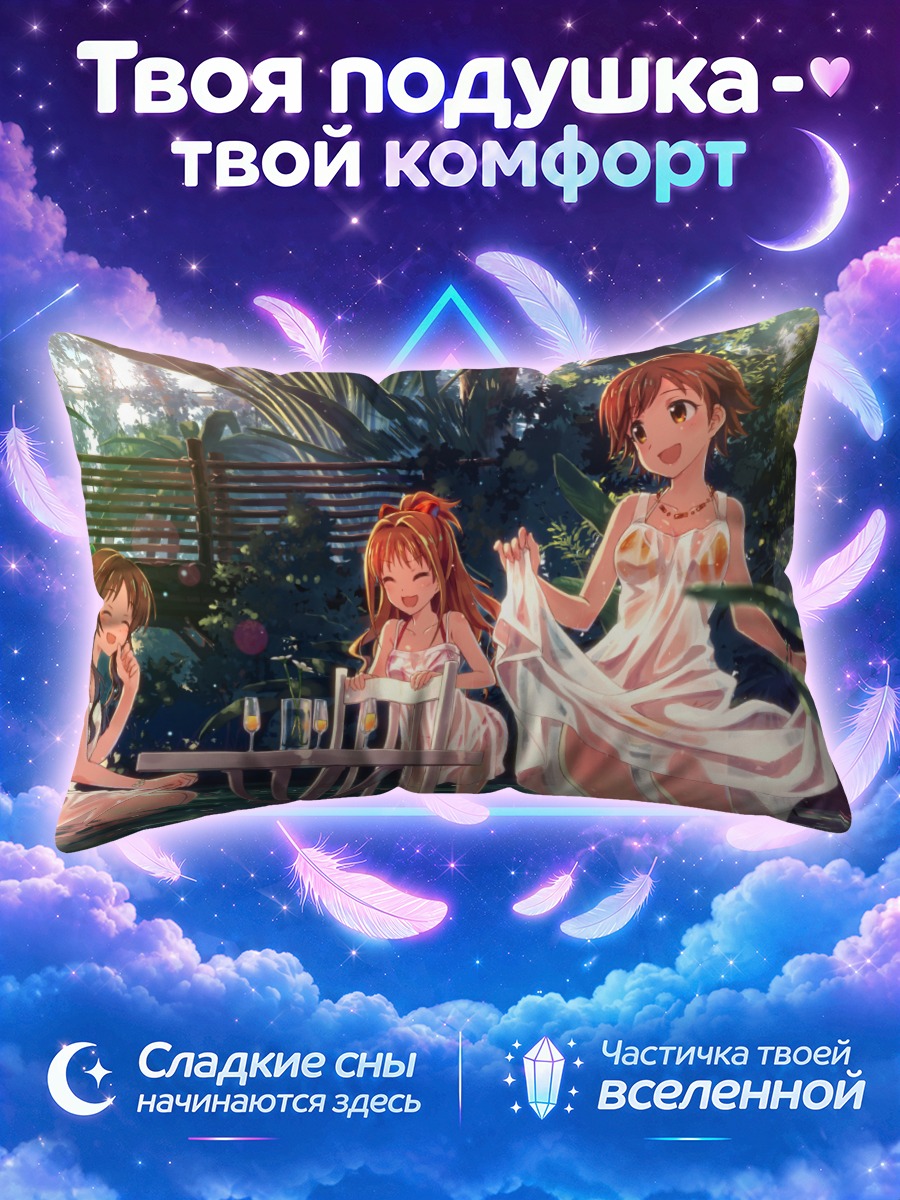 Подушка Аканэ Хино в саду