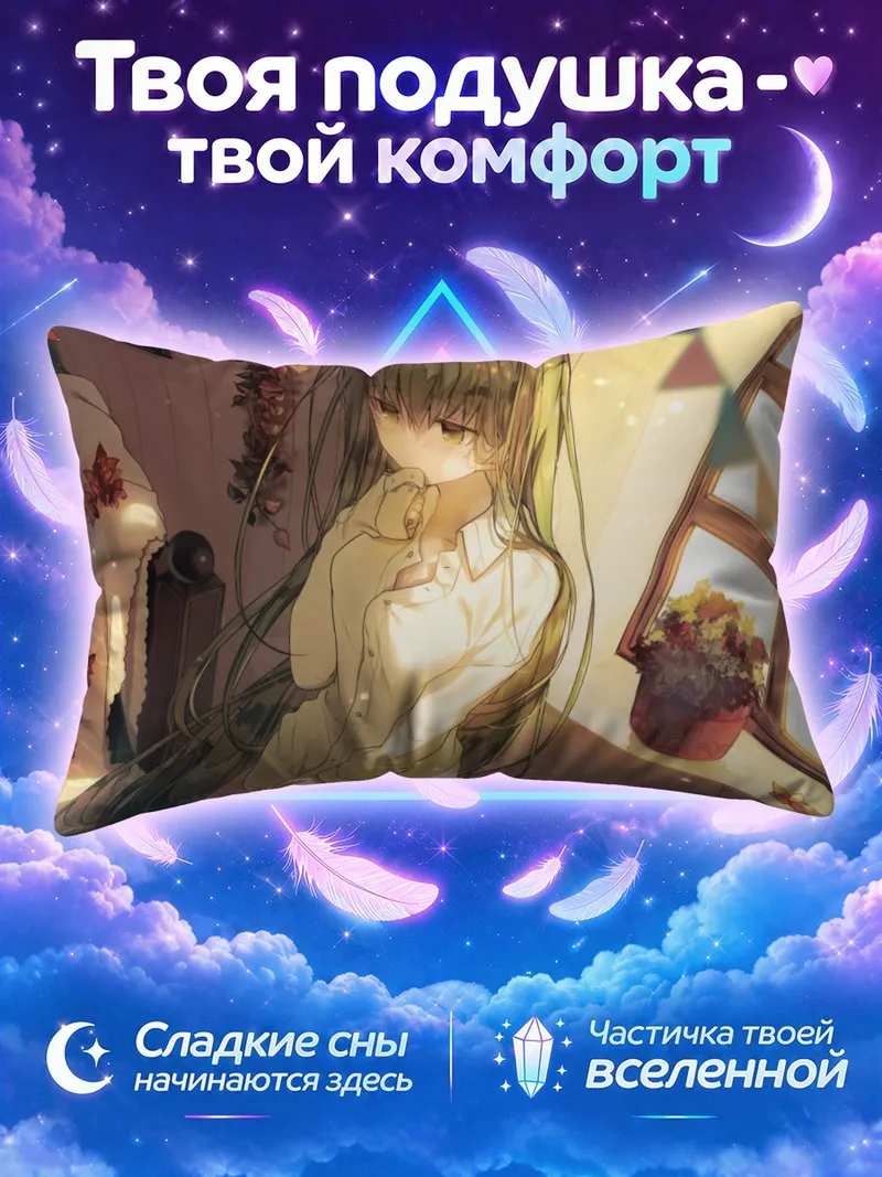 Подушка Зеленоволосая девушка у окна осенью