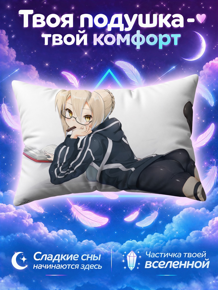 Подушка Артурия Пендрагон в худи