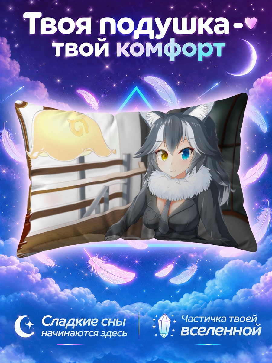 Подушка Серый Волк с кофе