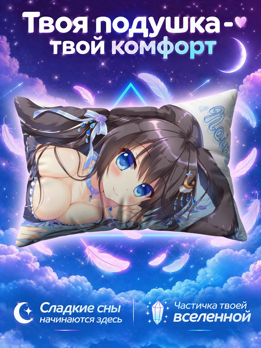 Подушка Амето Юки в цветах