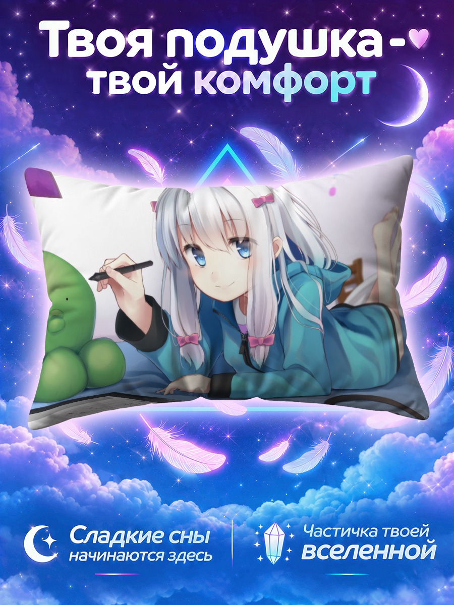 Подушка Идзуми Сагири в голубом худи на кровати