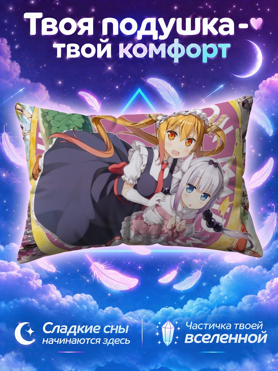 Подушка Канна и Эльма