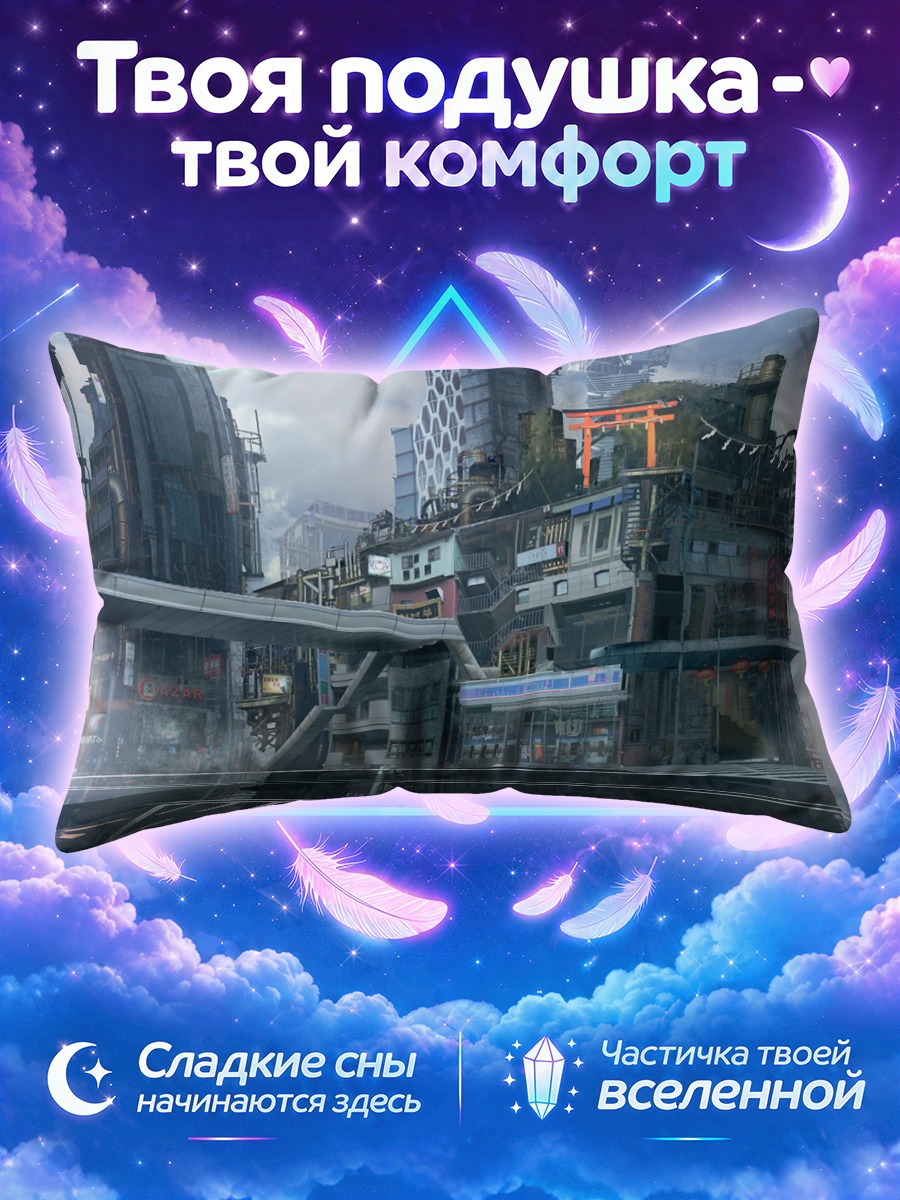 Подушка Затопленный город с тории