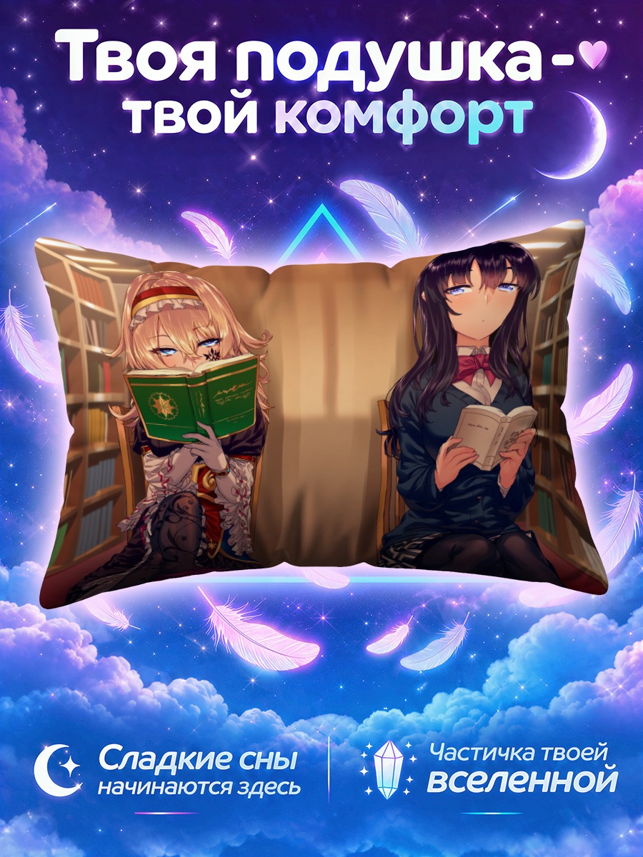 Подушка Девушки с книгами в золотом свете библиотеки