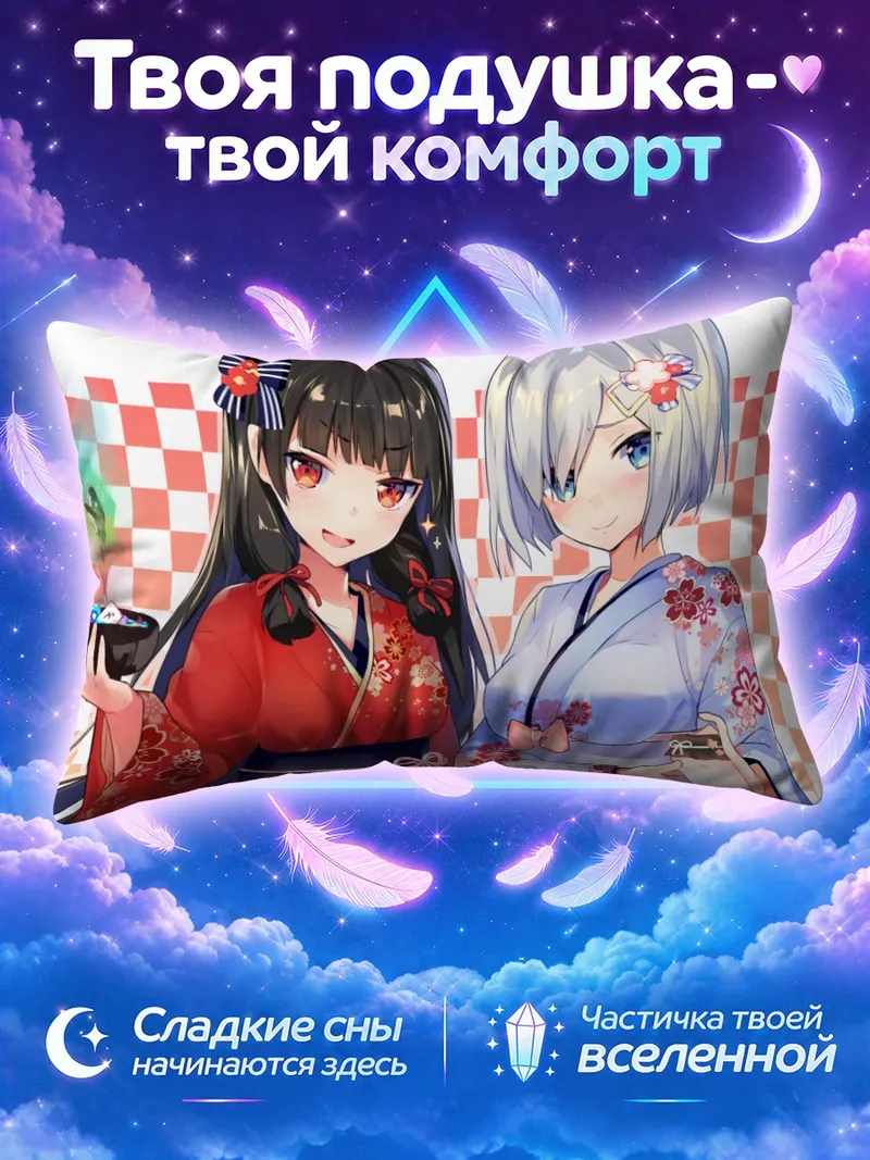 Подушка Хамакадзе с Исокадзэ в цветочных кимоно
