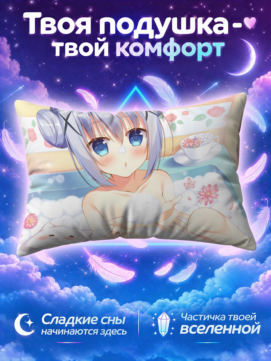 Подушка Чино в пене