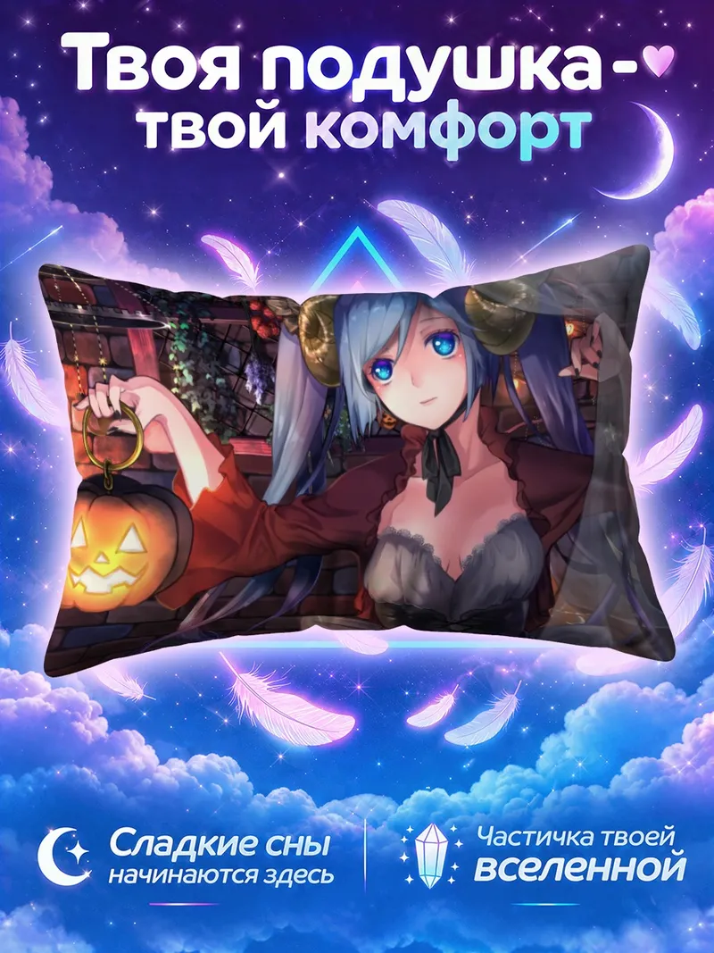 Подушка Мику Хацунэ в костюме ведьмы с фонарём