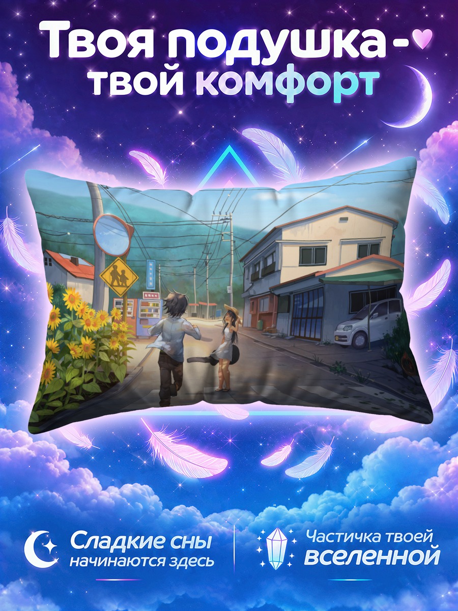 Подушка Переход у подсолнухов