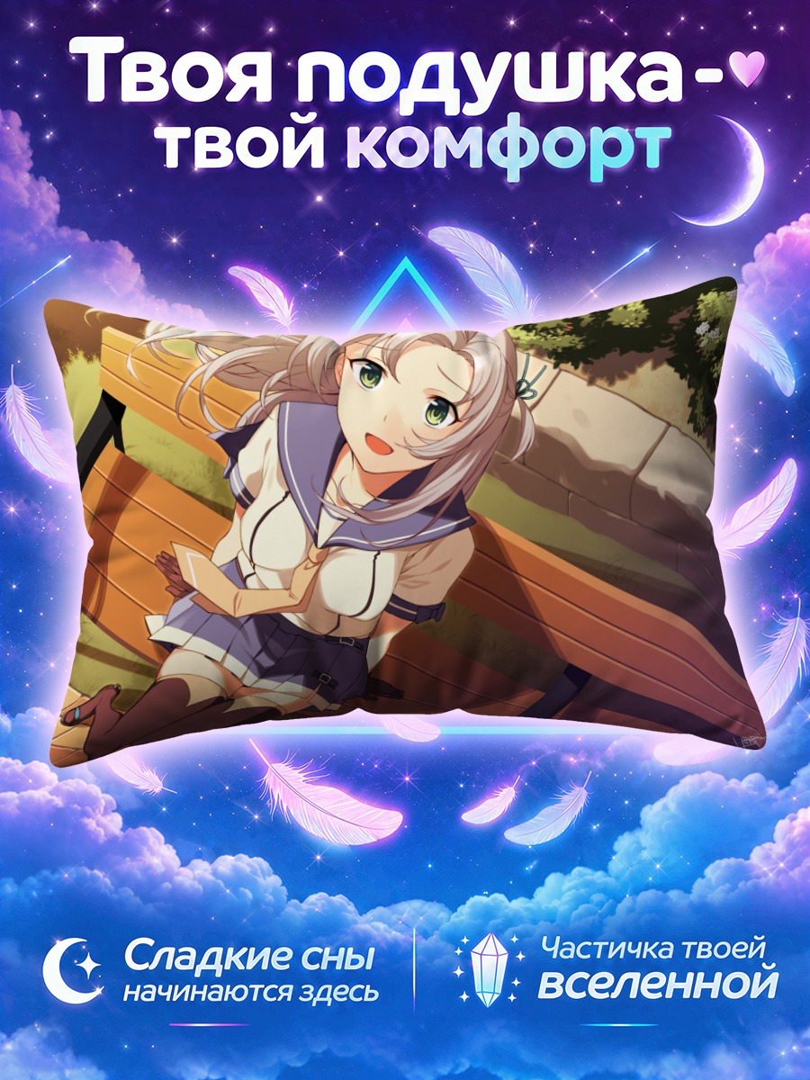 Подушка Кинугаса на скамье