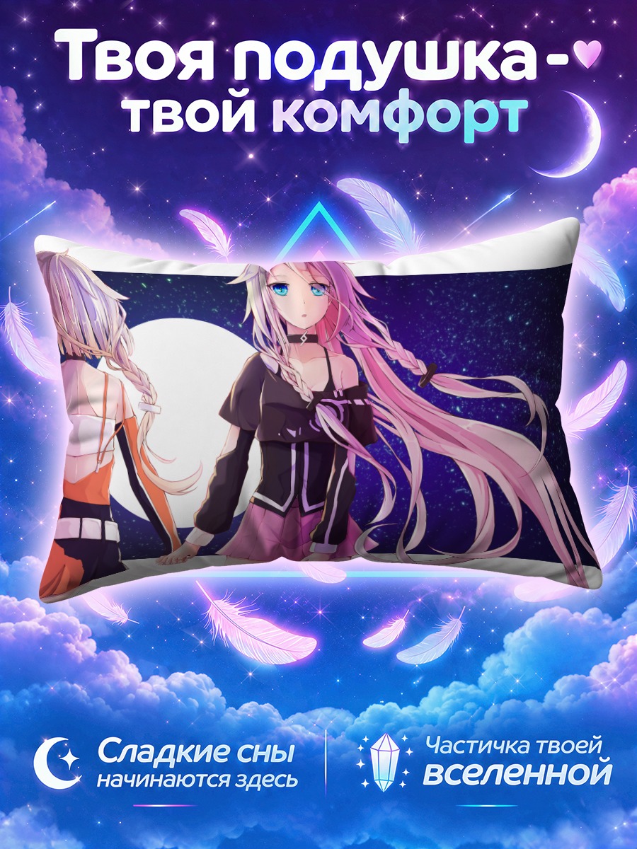 Подушка Иа в полночь