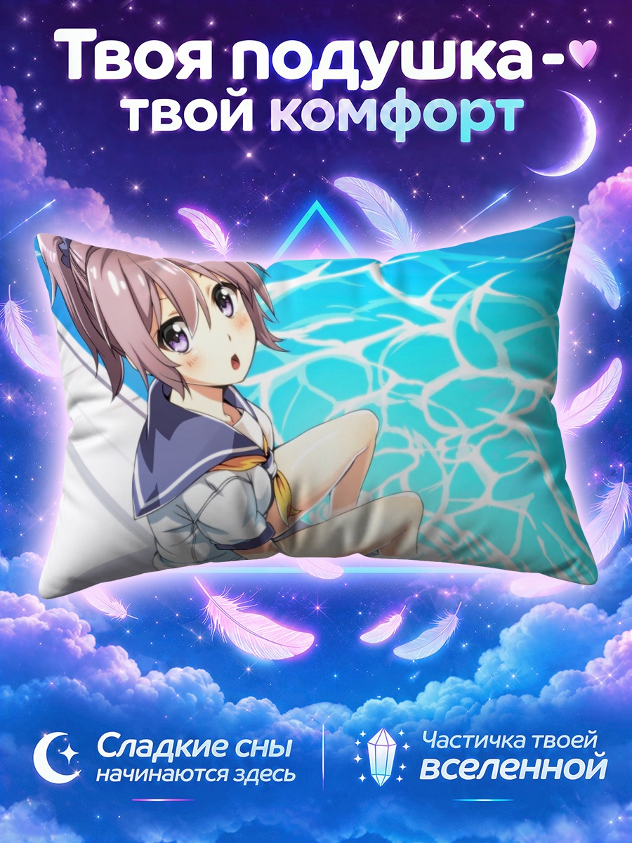 Подушка Аоба у бассейна