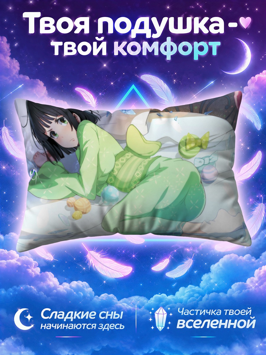 Подушка Фубуки в кимоно