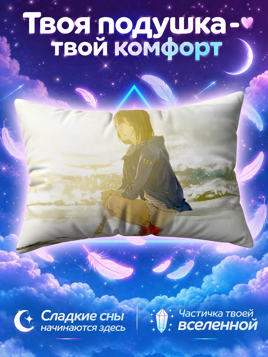 Подушка Девушка в капюшоне у кромки прибоя