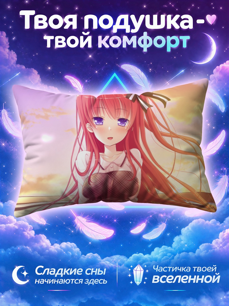 Подушка Эрису Эреноару на закате