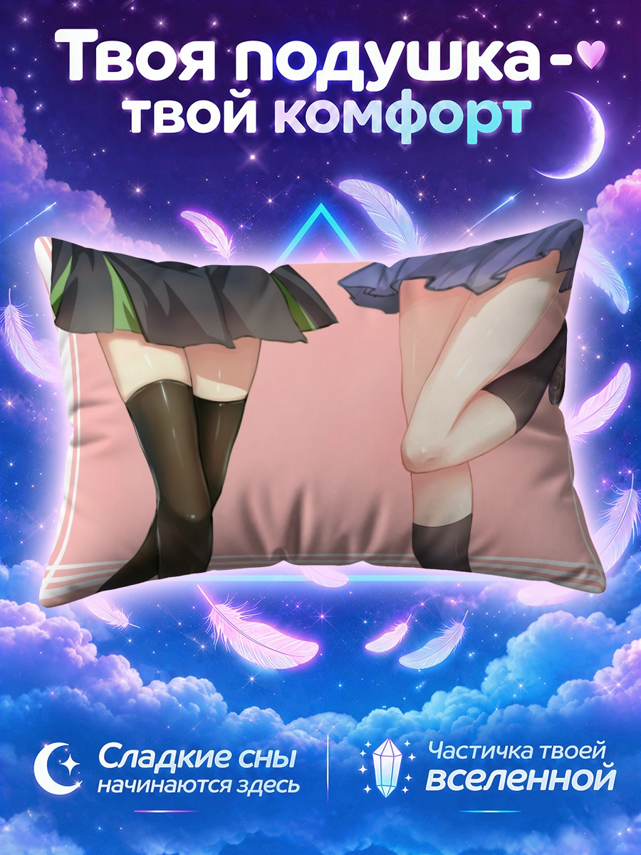 Подушка Девушки в гольфах