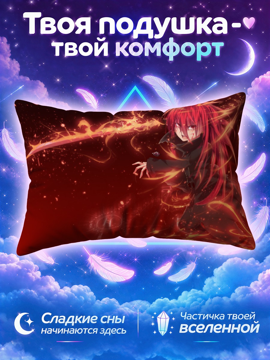 Подушка Шана с огненным клинком в алом вихре