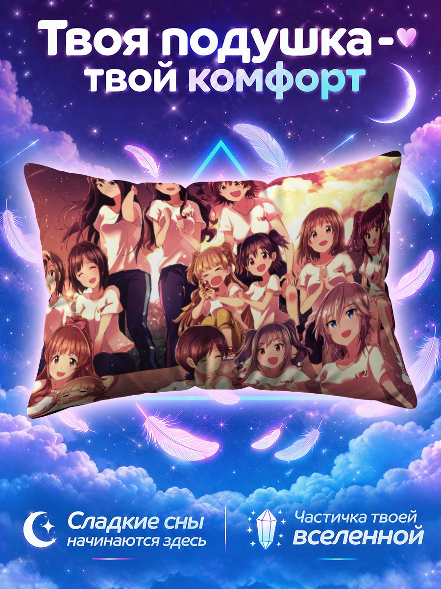 Подушка Идолмастер летний отдых
