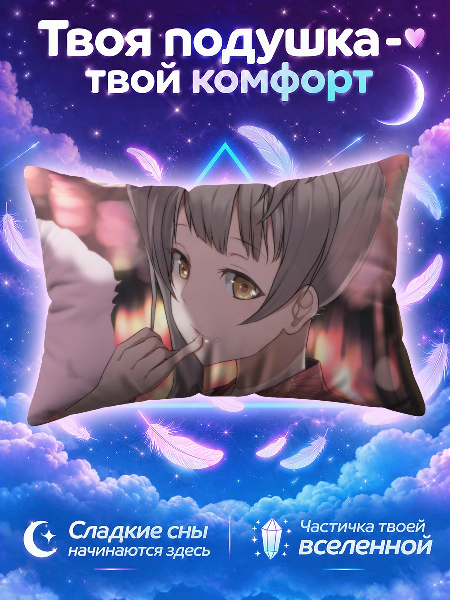 Подушка Котори Минами в кимоно