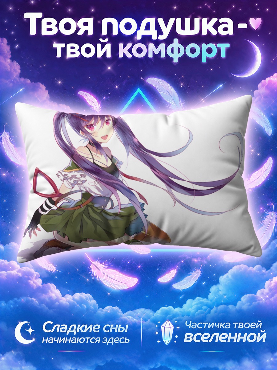 Подушка Куруми Эбисузава в школе