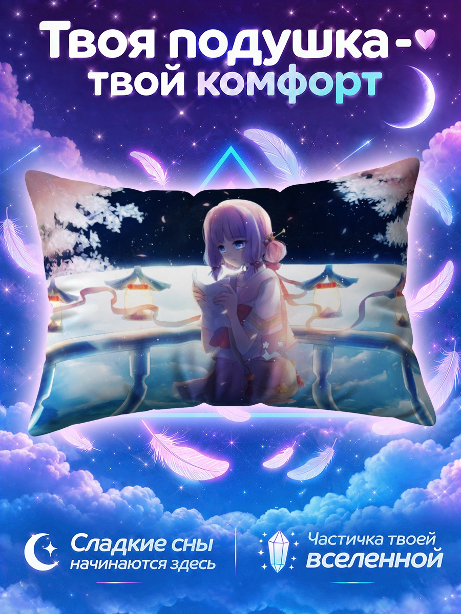 Подушка Девушка с письмом на зимнем мосту