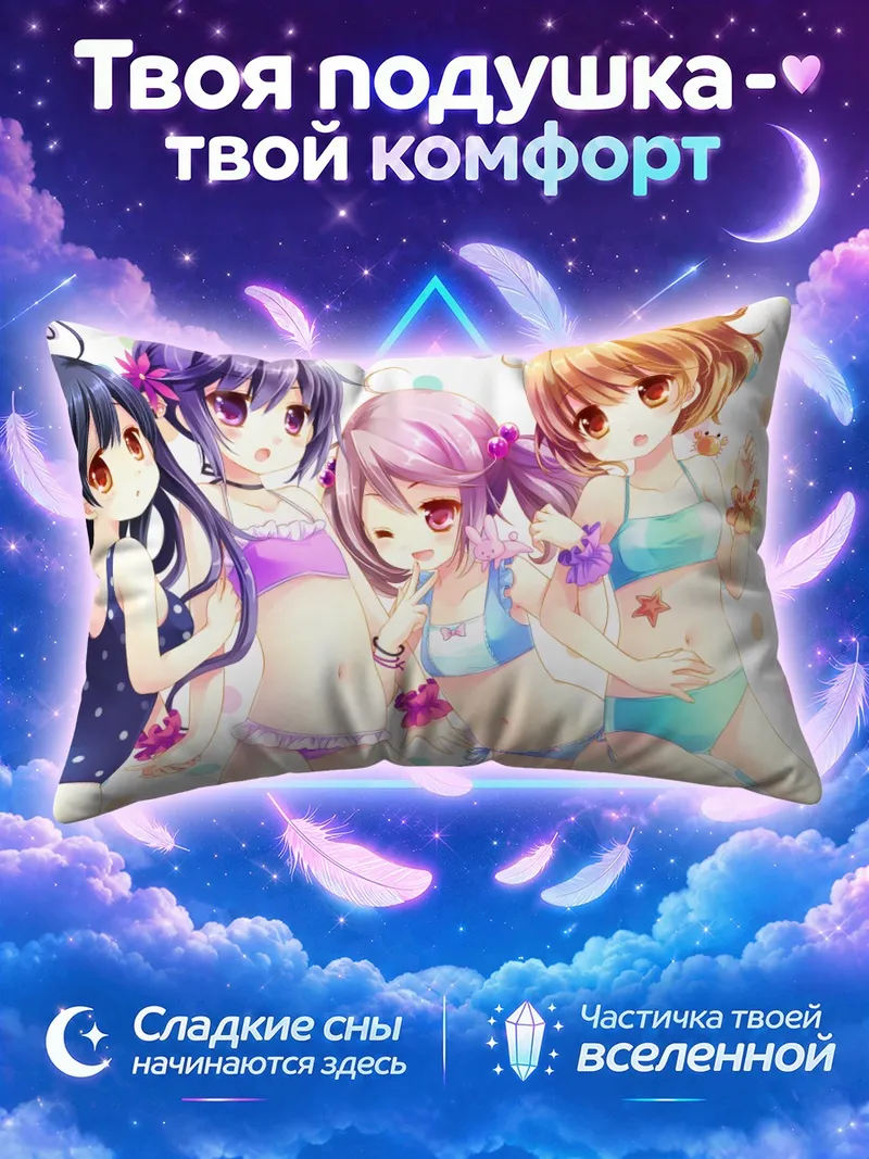 Подушка Кантай Коллекшн в разноцветных купальниках