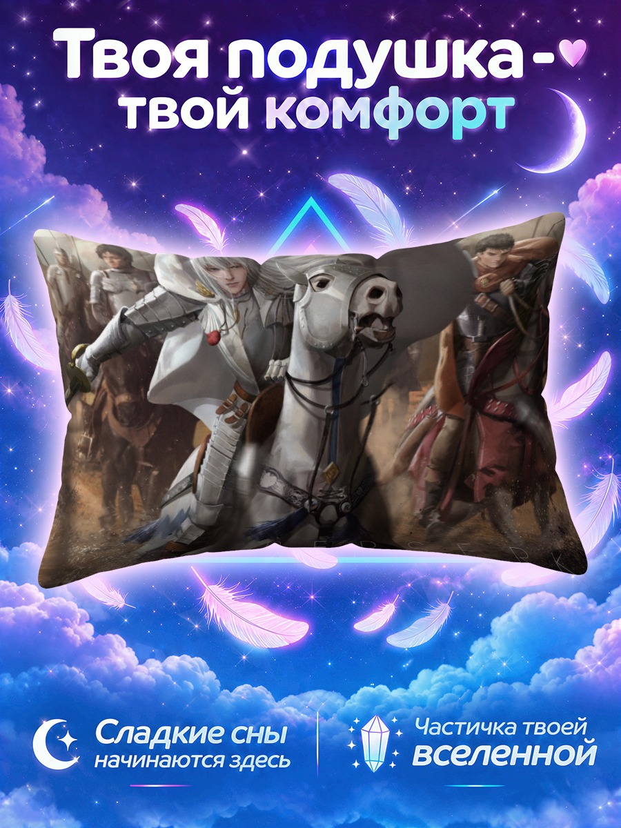 Подушка Гриффит в походе