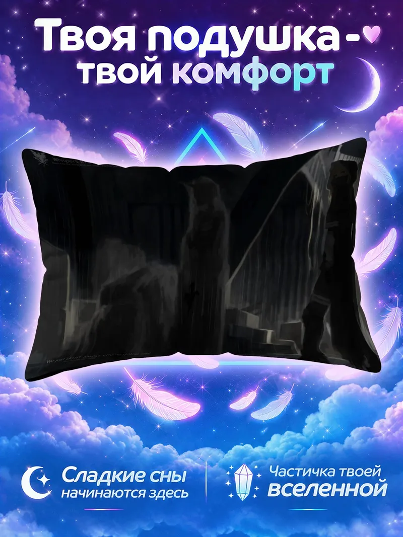 Подушка Фигура из Пиксив Фантазия в тени