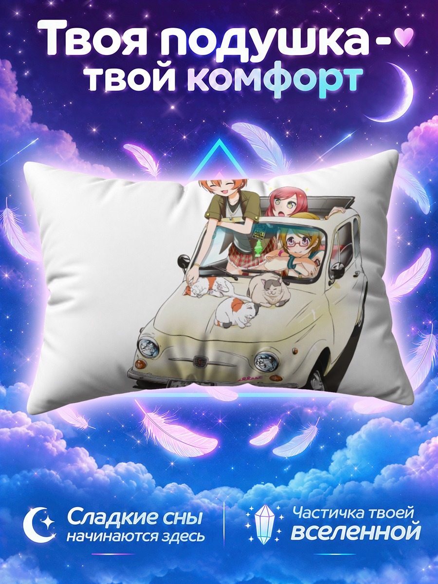 Подушка Рин в машине