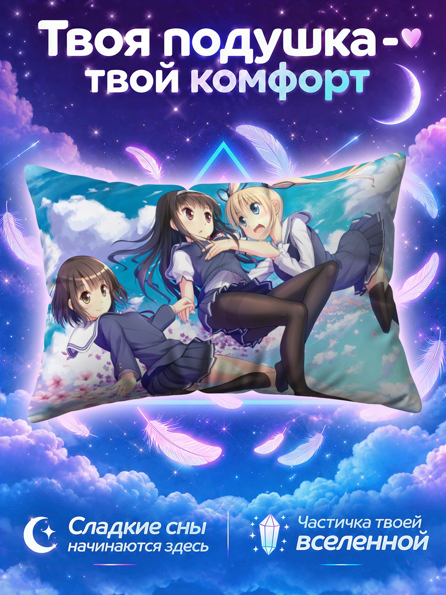 Подушка Утаха в облаках