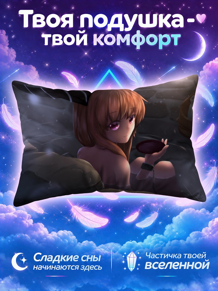 Подушка Ибуки Суйка в источнике