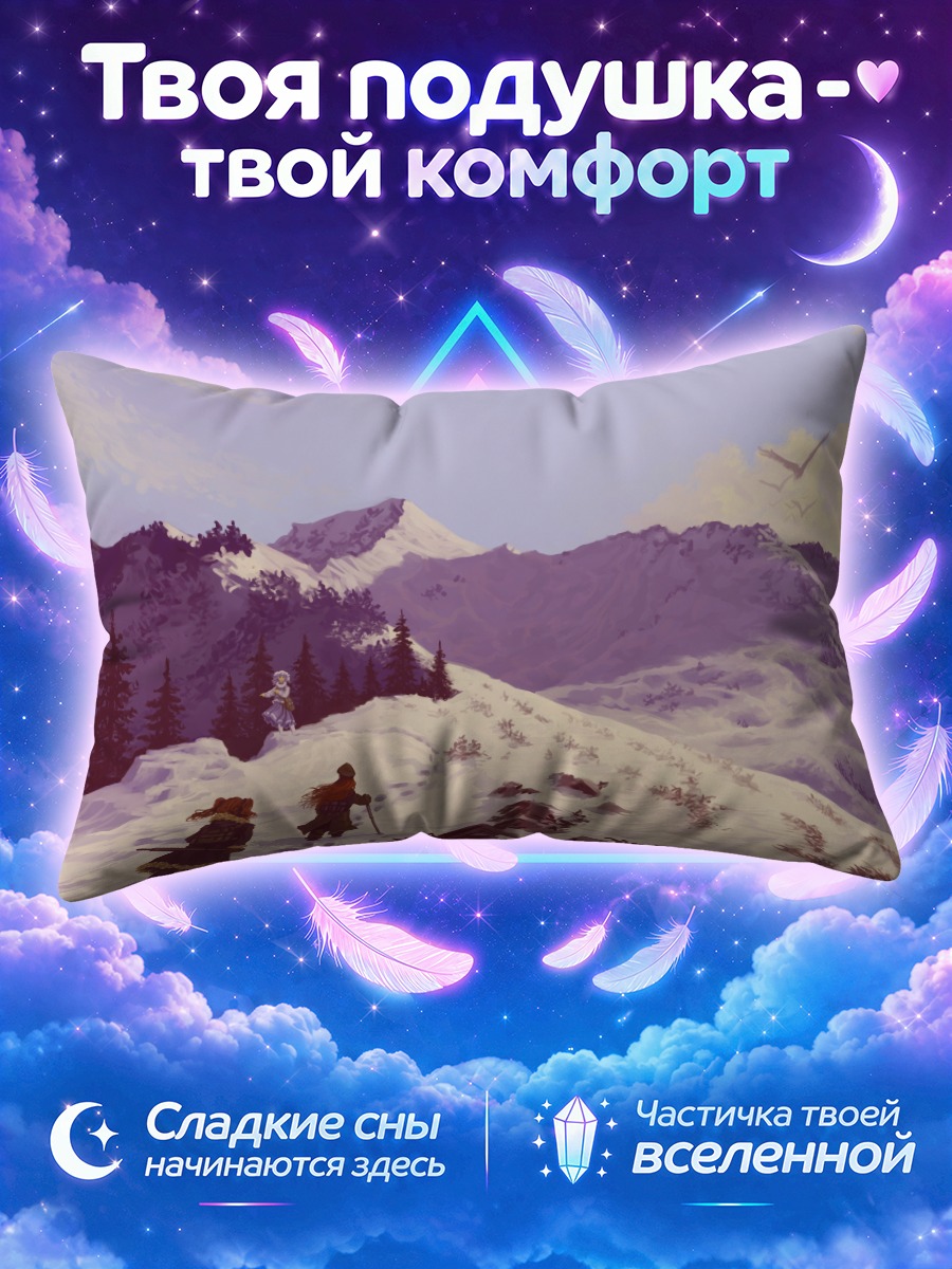 Подушка Комачи Онодзука в горах