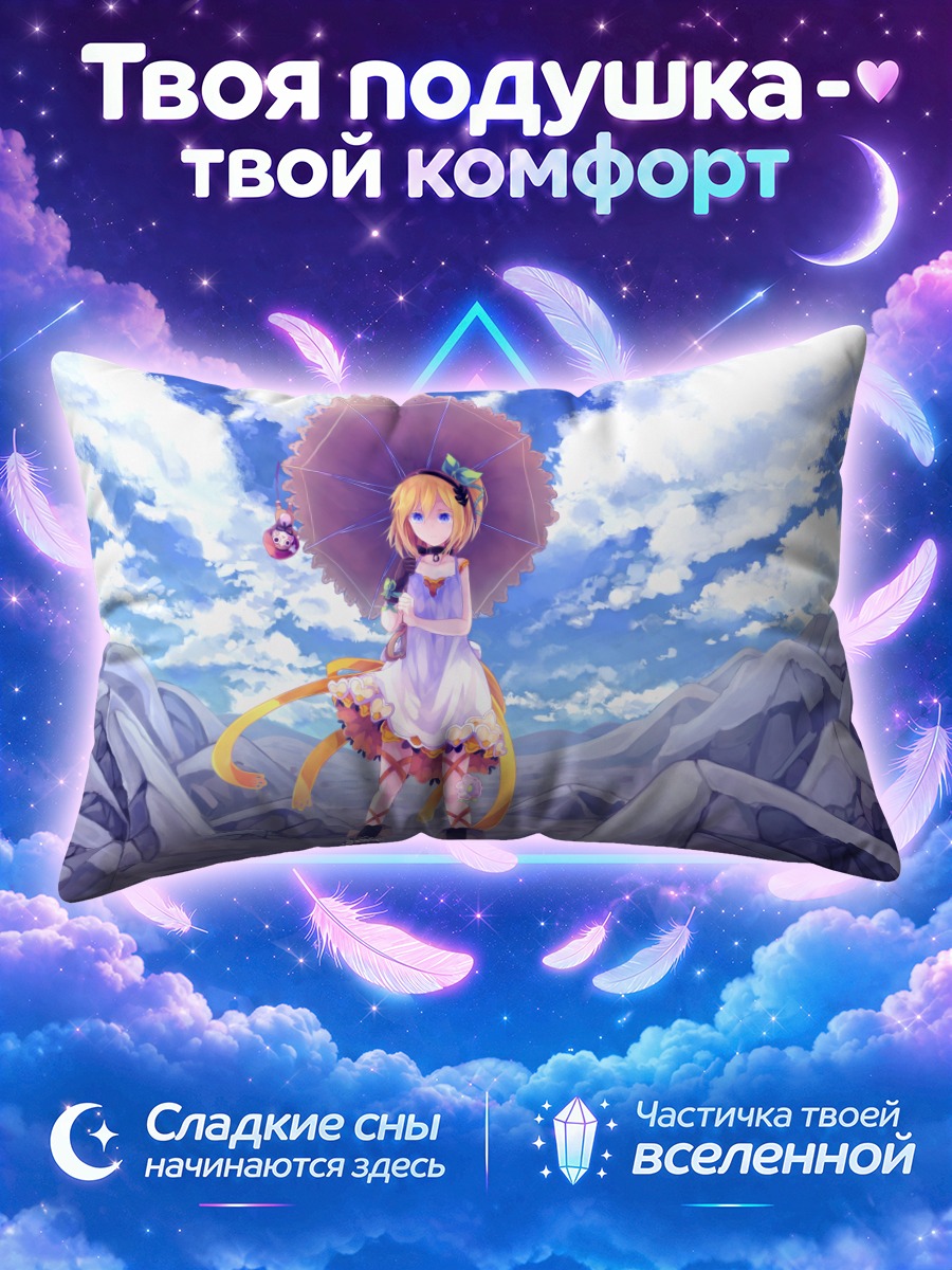 Подушка Эдна в горах