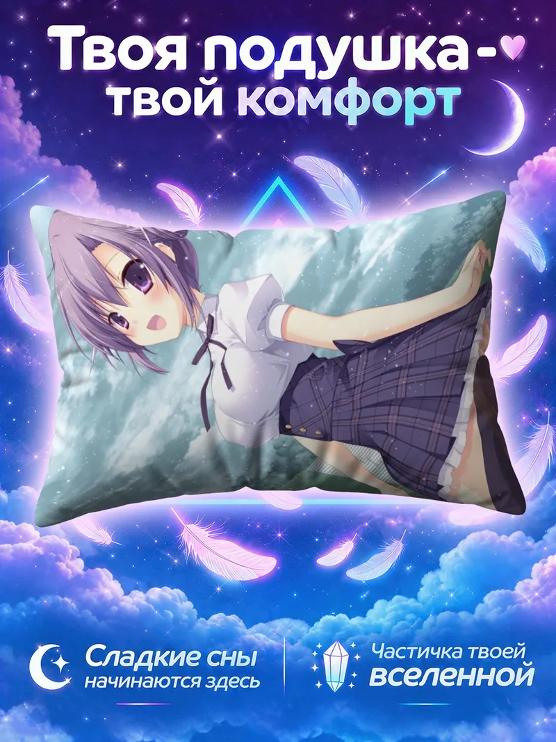 Подушка Фуюцуки Кона в лесу