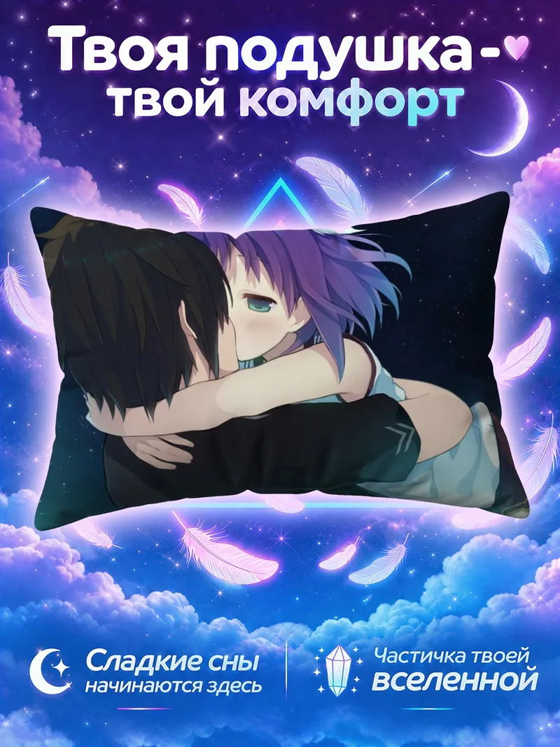 Подушка Рика Ичиносе и Масая