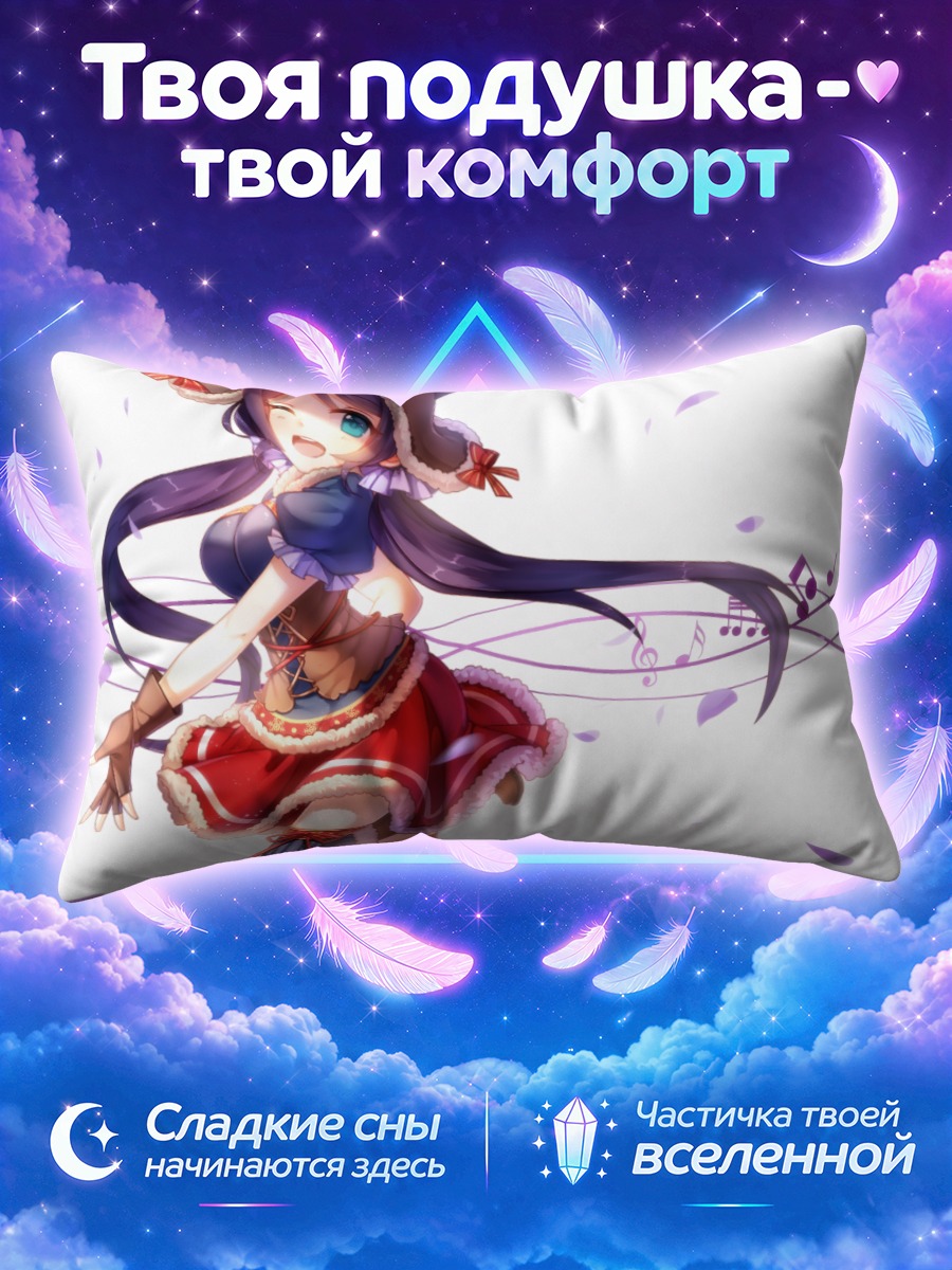 Подушка Нозоми Тодзё в танце