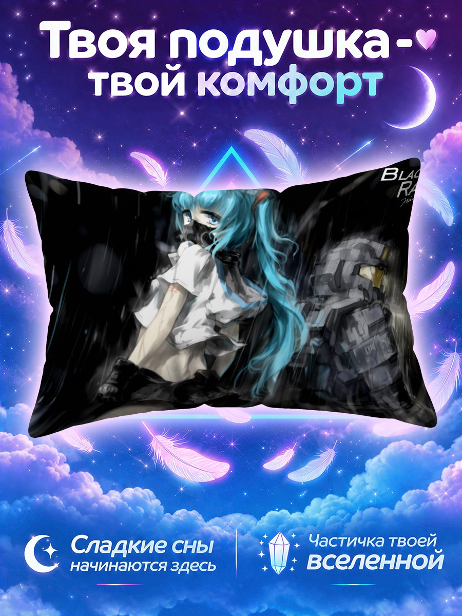 Подушка Мику Хацунэ в дожде