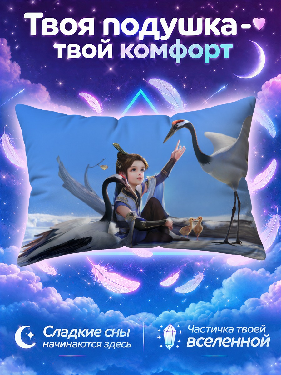 Подушка Девушка с журавлями