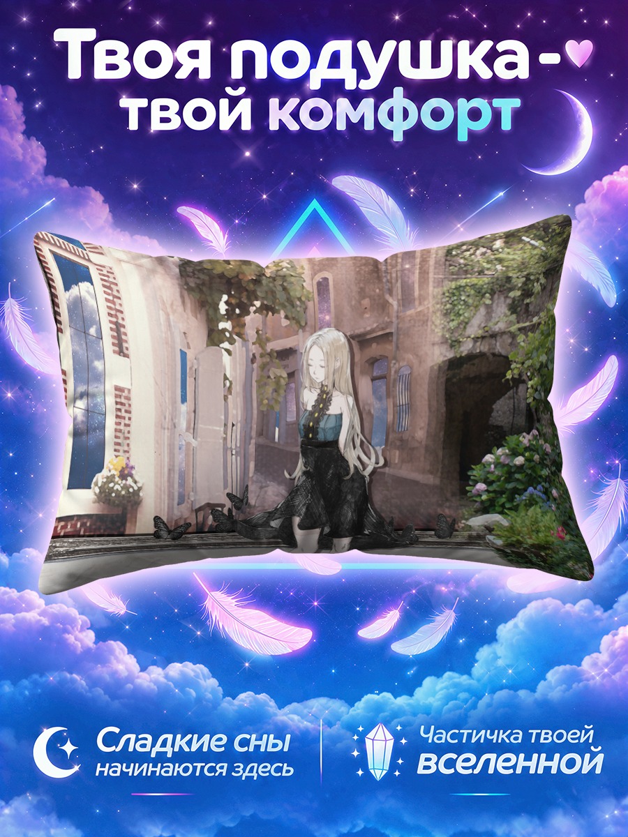 Подушка Девушка в чёрном платье у старой стены