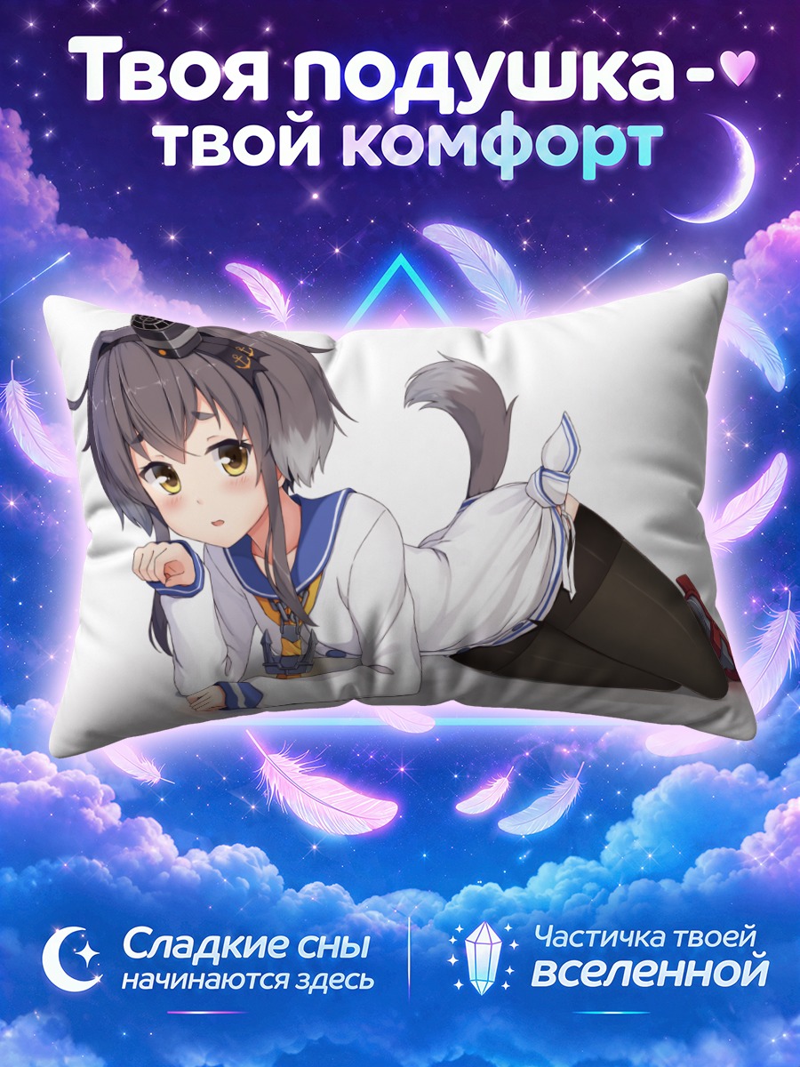 Подушка Токицукадзэ в белом
