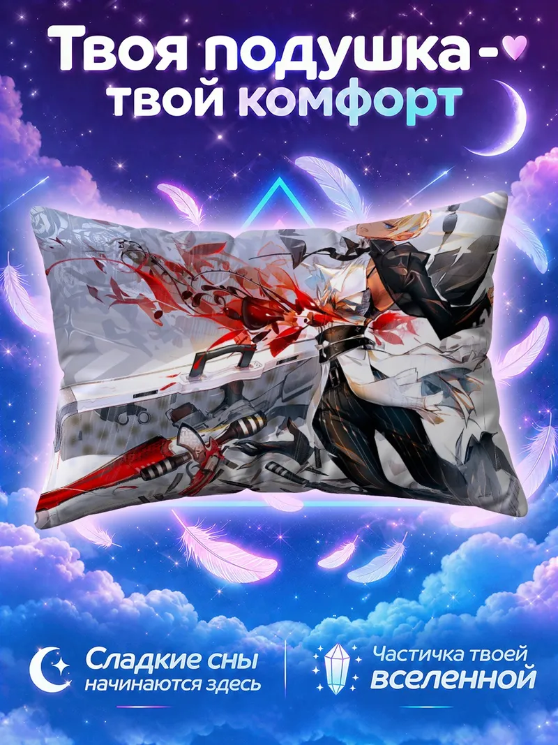 Подушка Оружие и кровь
