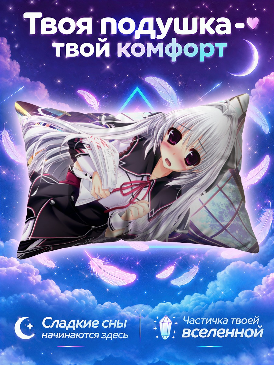 Подушка Ририко Кайдо в школе