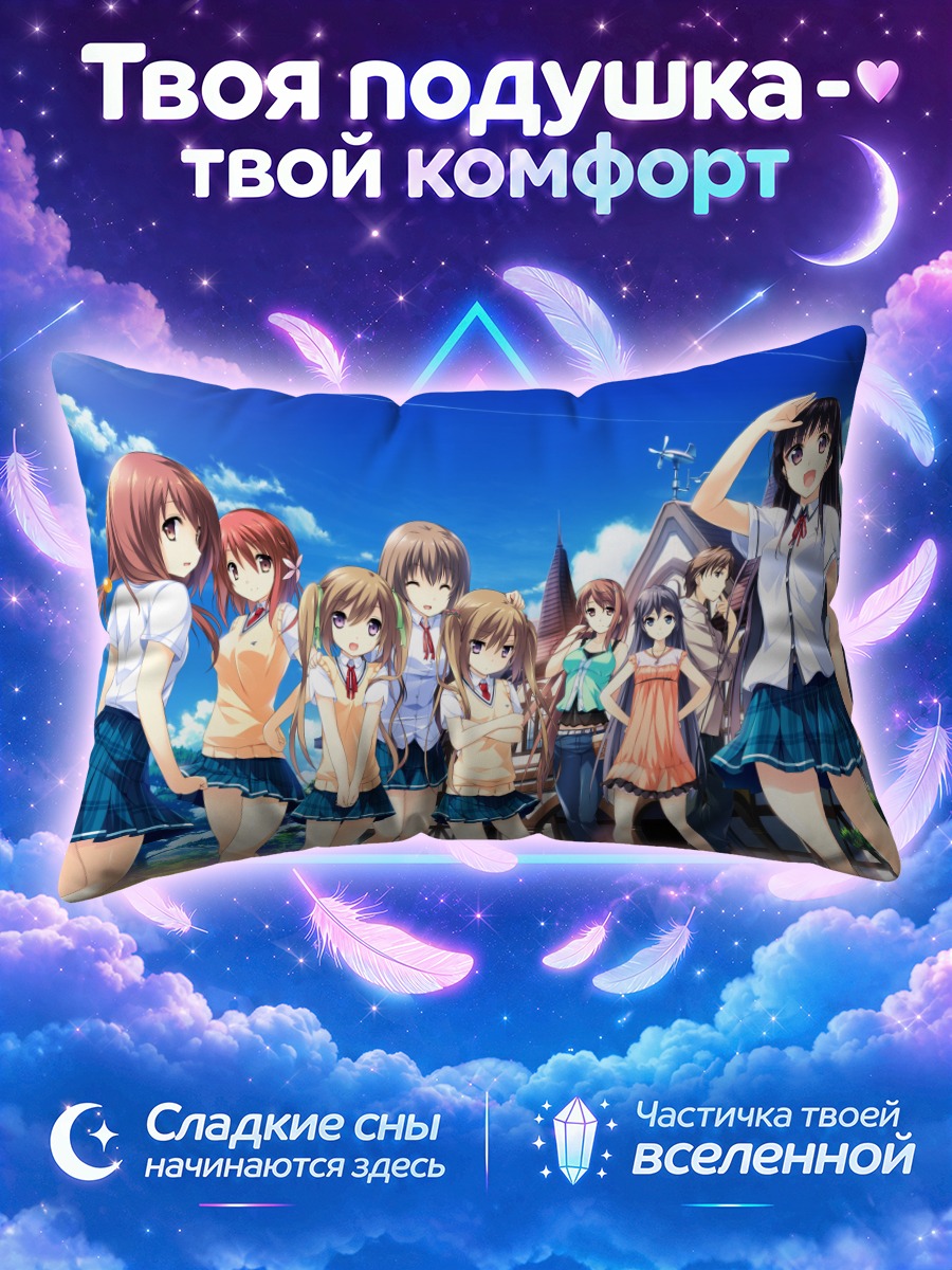Подушка Котори Хабанэ и друзья