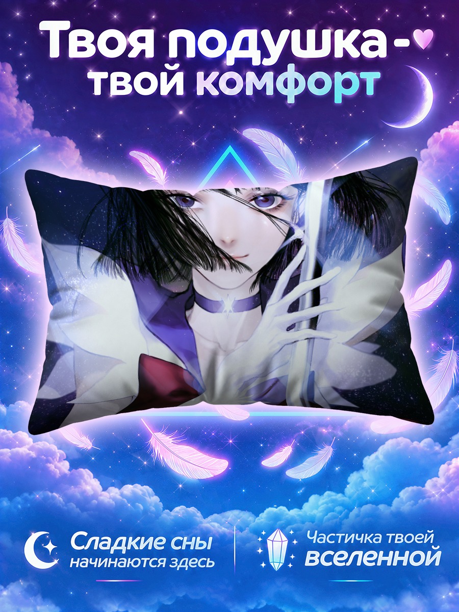 Подушка Хотару Томоэ в космосе