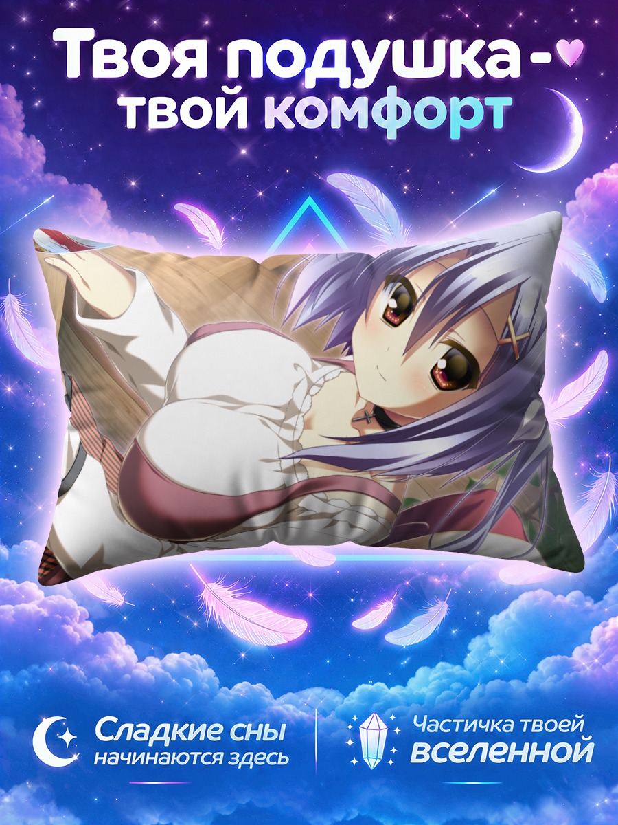Подушка Анзу Шиина за столом