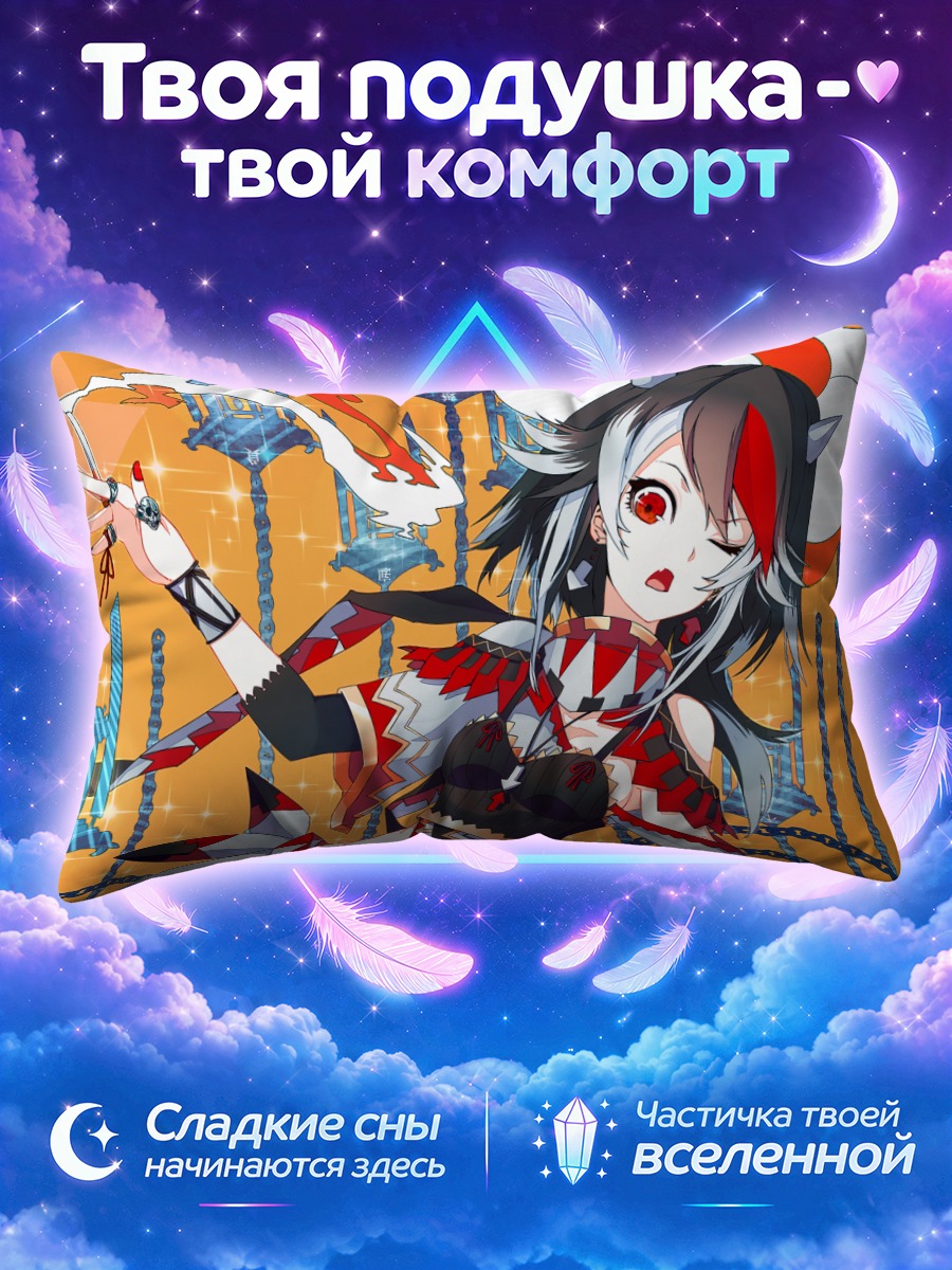 Подушка Сейджа Кидзин в цепях