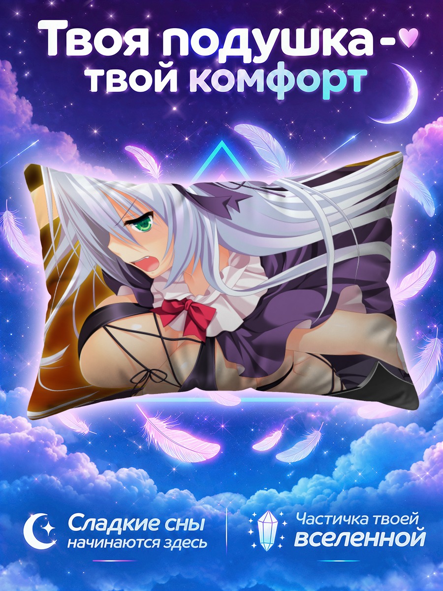 Подушка Ноэль Кензаки в бою