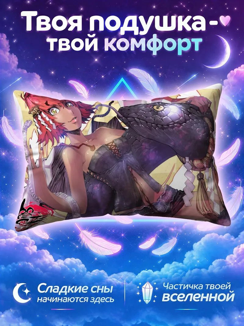 Подушка Красноволосая девушка с колокольчиком и змеёй
