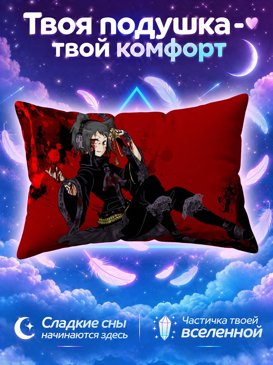 Подушка Тоёсатомими но Мико в красном