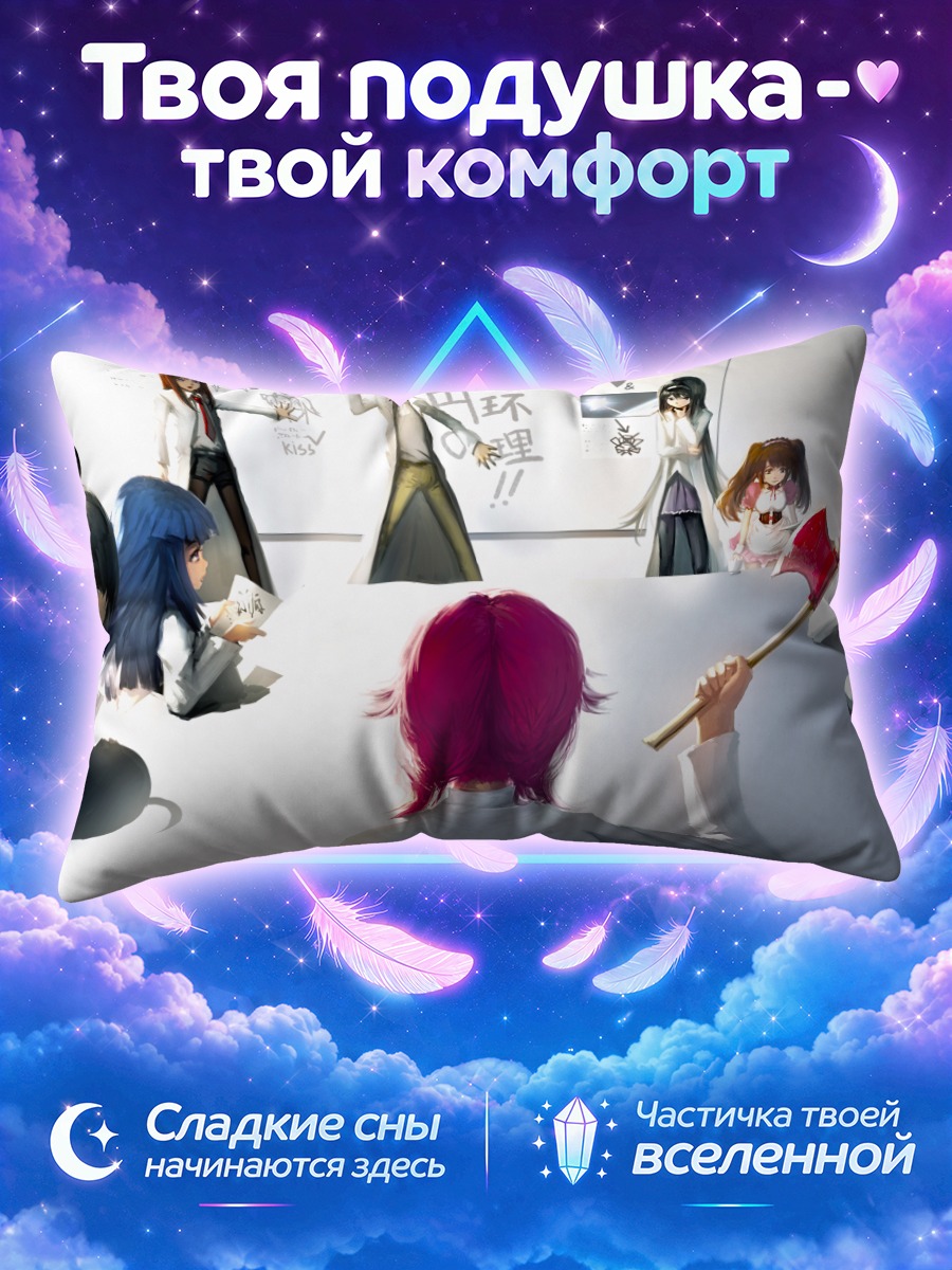 Подушка Хомура Акеми в классе